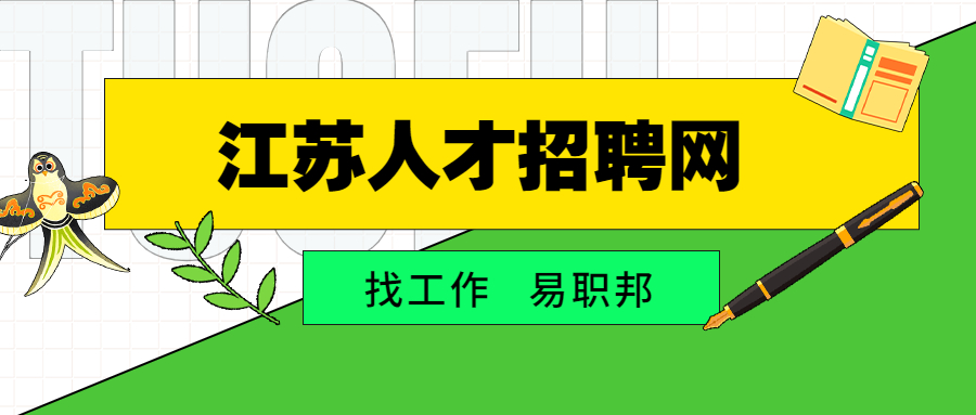 江苏体育教师招聘笔试